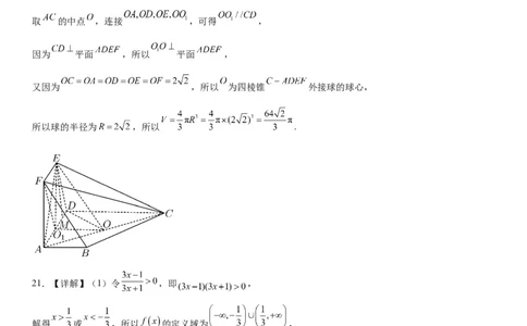 辽宁省实验中学2023-2024学年度高考适应性测试（一）数学参考答案_2023年10月_01每日更新_30号_2024届辽宁省实验中学高三上学期高考适应性测试（一）