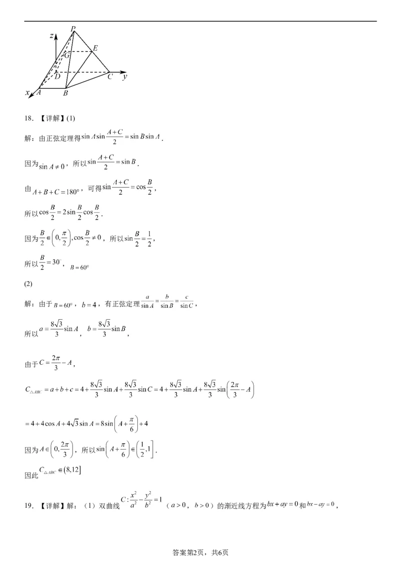 辽宁省实验中学2023-2024学年度高考适应性测试（一）数学参考答案_2023年10月_01每日更新_30号_2024届辽宁省实验中学高三上学期高考适应性测试（一）