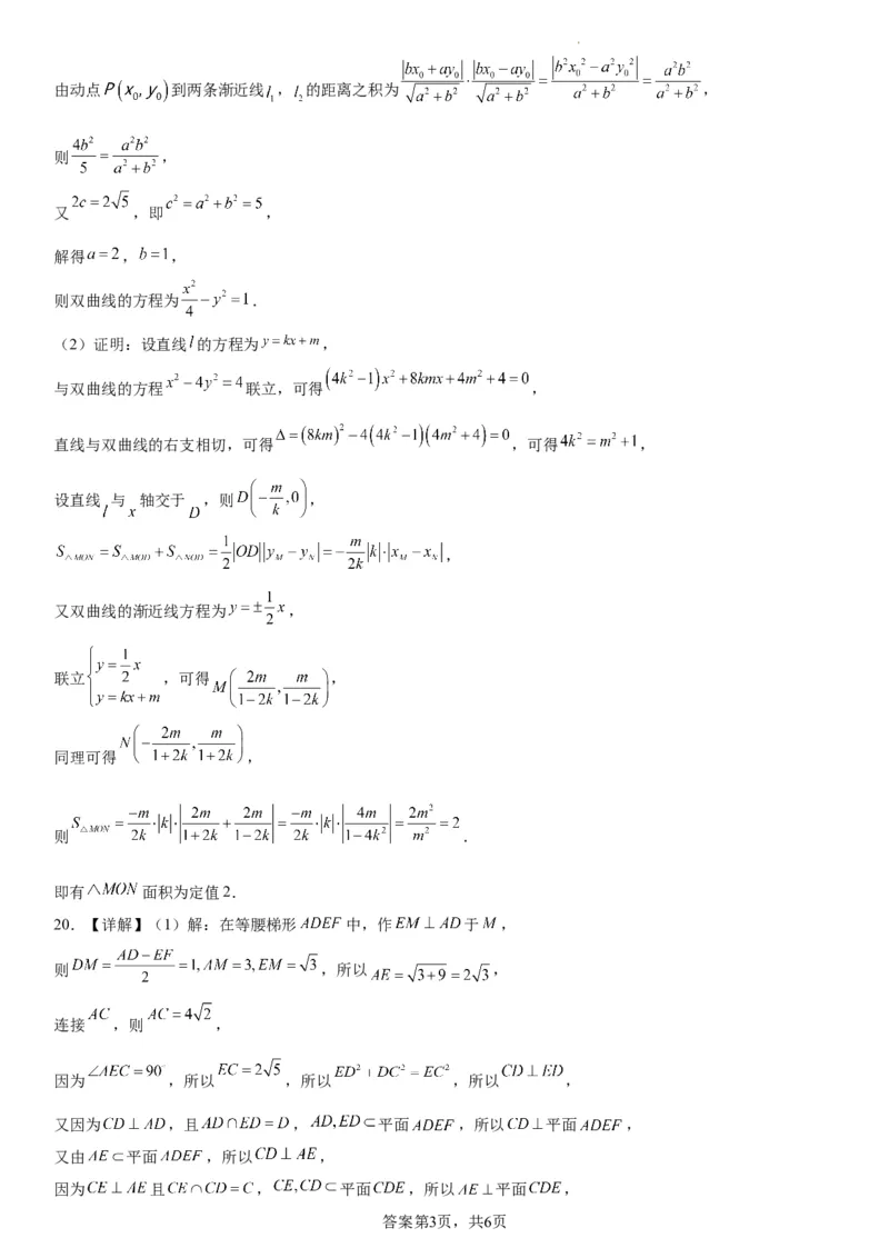 辽宁省实验中学2023-2024学年度高考适应性测试（一）数学参考答案_2023年10月_01每日更新_30号_2024届辽宁省实验中学高三上学期高考适应性测试（一）