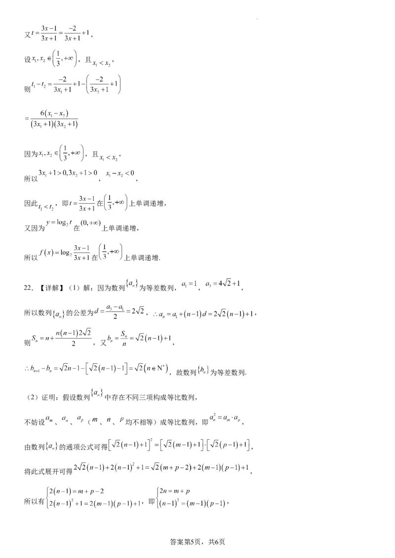 辽宁省实验中学2023-2024学年度高考适应性测试（一）数学参考答案_2023年10月_01每日更新_30号_2024届辽宁省实验中学高三上学期高考适应性测试（一）