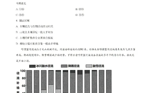 -湖南省常德市第一中学2023-2024学年高二下学期期末考试地理试题(1)_8月_240805湖南省常德市第一中学2023-2024学年高二下学期期末考试