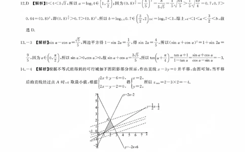 文数答案_2023年9月_01每日更新_29号_2024届全国卷百师联盟高三上学期一轮复习联考（一）_百师联盟2024届高三上学期一轮复习联考（一）（全国卷）文科数学
