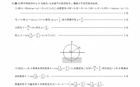 文数答案_2023年9月_01每日更新_29号_2024届全国卷百师联盟高三上学期一轮复习联考（一）_百师联盟2024届高三上学期一轮复习联考（一）（全国卷）文科数学