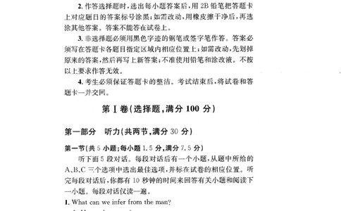 2023届四川省成都市高三下学期高考专家联测卷（四）丨英语_2024年2月_01每日更新_14号_2023届四川省成都市2023届高三高考专家联测卷（四）全科