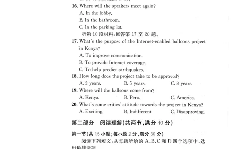 2023届四川省成都市高三下学期高考专家联测卷（四）丨英语_2024年2月_01每日更新_14号_2023届四川省成都市2023届高三高考专家联测卷（四）全科