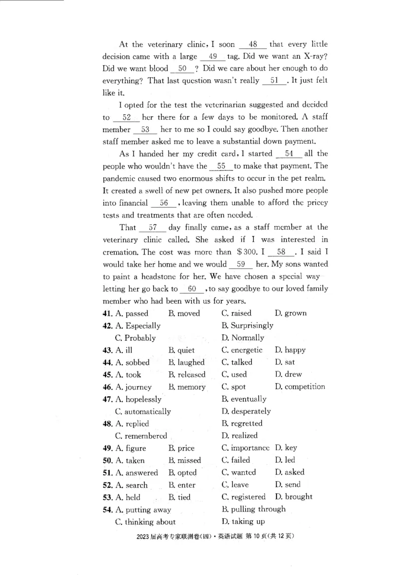 2023届四川省成都市高三下学期高考专家联测卷（四）丨英语_2024年2月_01每日更新_14号_2023届四川省成都市2023届高三高考专家联测卷（四）全科