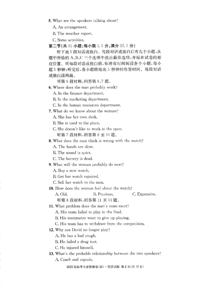 2023届四川省成都市高三下学期高考专家联测卷（四）丨英语_2024年2月_01每日更新_14号_2023届四川省成都市2023届高三高考专家联测卷（四）全科