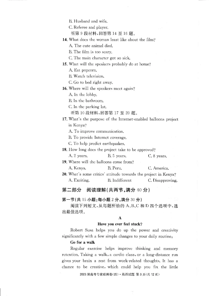 2023届四川省成都市高三下学期高考专家联测卷（四）丨英语_2024年2月_01每日更新_14号_2023届四川省成都市2023届高三高考专家联测卷（四）全科