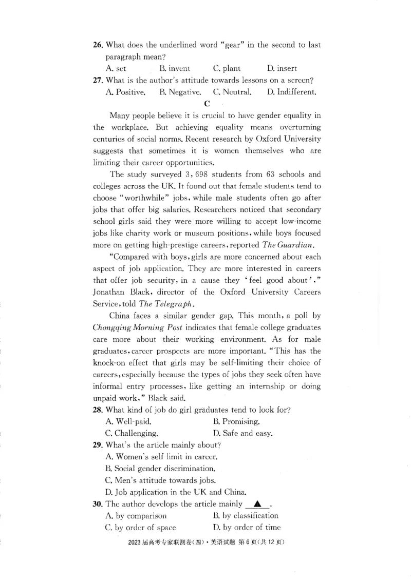 2023届四川省成都市高三下学期高考专家联测卷（四）丨英语_2024年2月_01每日更新_14号_2023届四川省成都市2023届高三高考专家联测卷（四）全科