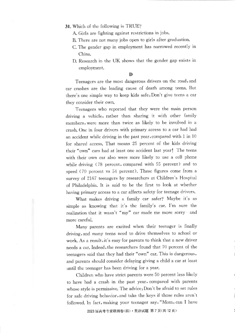 2023届四川省成都市高三下学期高考专家联测卷（四）丨英语_2024年2月_01每日更新_14号_2023届四川省成都市2023届高三高考专家联测卷（四）全科