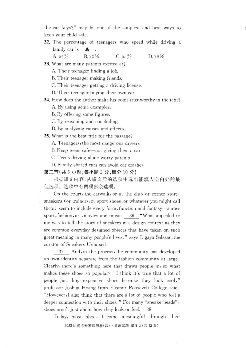 2023届四川省成都市高三下学期高考专家联测卷（四）丨英语_2024年2月_01每日更新_14号_2023届四川省成都市2023届高三高考专家联测卷（四）全科