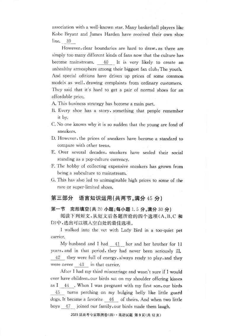 2023届四川省成都市高三下学期高考专家联测卷（四）丨英语_2024年2月_01每日更新_14号_2023届四川省成都市2023届高三高考专家联测卷（四）全科
