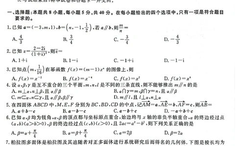 辽宁省名校联盟2023-2024学年高二上学期9月联合考试数学_2023年9月_01每日更新_11号_高二2024辽宁省名校联盟高二上学期9月联合考试