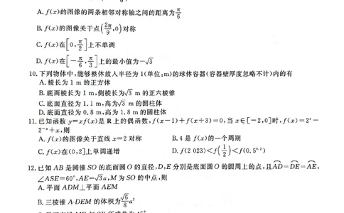 辽宁省名校联盟2023-2024学年高二上学期9月联合考试数学_2023年9月_01每日更新_11号_高二2024辽宁省名校联盟高二上学期9月联合考试