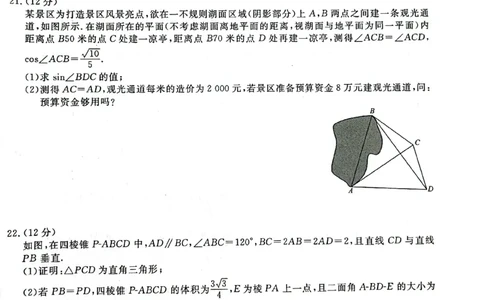 辽宁省名校联盟2023-2024学年高二上学期9月联合考试数学_2023年9月_01每日更新_11号_高二2024辽宁省名校联盟高二上学期9月联合考试
