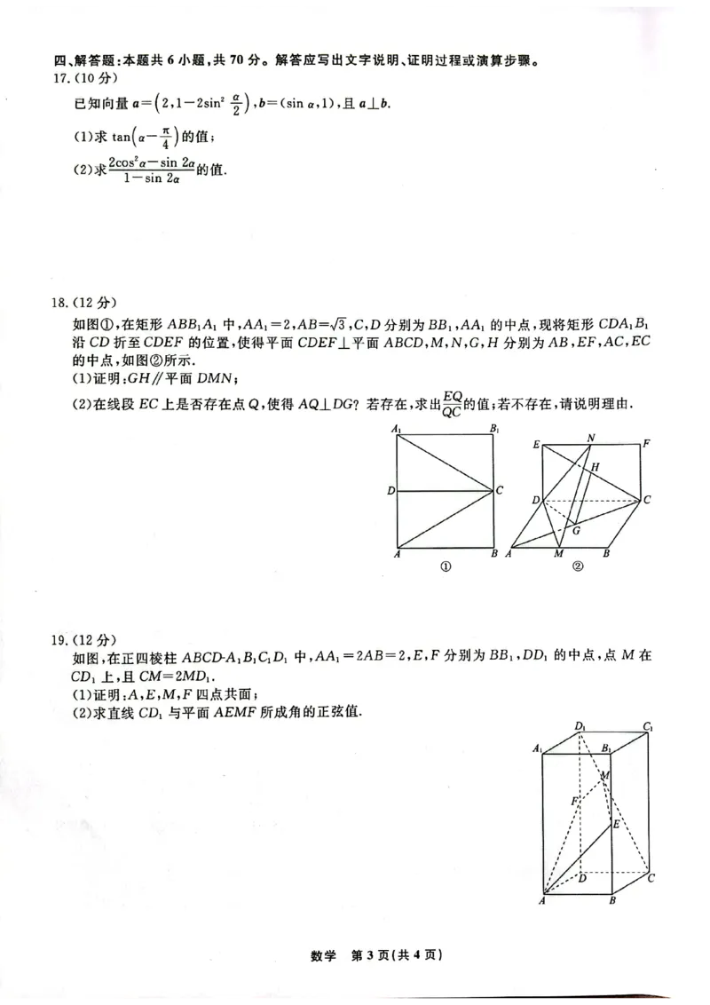 辽宁省名校联盟2023-2024学年高二上学期9月联合考试数学_2023年9月_01每日更新_11号_高二2024辽宁省名校联盟高二上学期9月联合考试