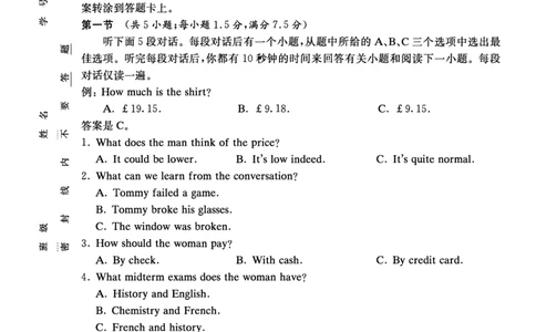湖南师范大学附属中学2024届高三上学期月考（二）英语(1)_2023年10月_0210月合集_2024届湖南师范大学附属中学高三上学期月考（二）
