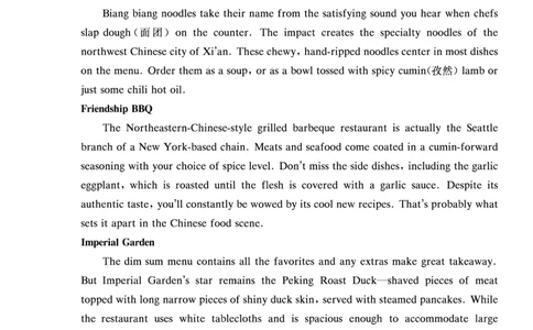 湖南师范大学附属中学2024届高三上学期月考（二）英语(1)_2023年10月_0210月合集_2024届湖南师范大学附属中学高三上学期月考（二）