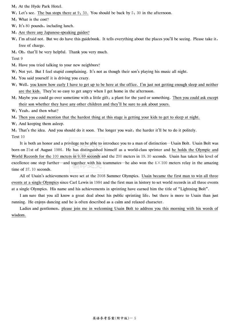 湖南师范大学附属中学2024届高三上学期月考（二）英语(1)_2023年10月_0210月合集_2024届湖南师范大学附属中学高三上学期月考（二）