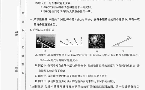 物理_2023年9月_01每日更新_6号_2024届贵州省金太阳9月高三联考（20C）_贵州省2024届金太阳9月高三联考（20C）物理