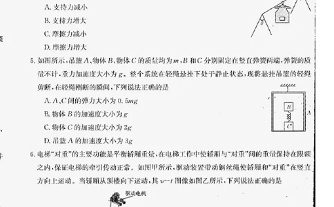 物理_2023年9月_01每日更新_6号_2024届贵州省金太阳9月高三联考（20C）_贵州省2024届金太阳9月高三联考（20C）物理