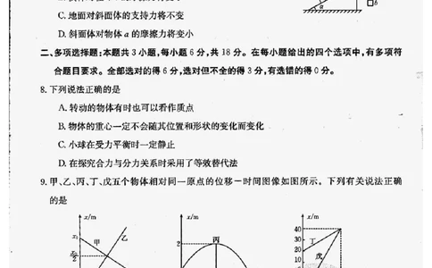 物理_2023年9月_01每日更新_6号_2024届贵州省金太阳9月高三联考（20C）_贵州省2024届金太阳9月高三联考（20C）物理
