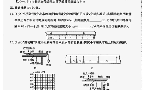 物理_2023年9月_01每日更新_6号_2024届贵州省金太阳9月高三联考（20C）_贵州省2024届金太阳9月高三联考（20C）物理