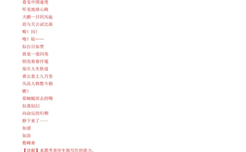 专题12微写作-五年（2019-2023）高考语文真题分项汇编（全国通用）（解析版）_赠送：2008-2024全套高考真题_高考语文真题_送高考语文五年真题(2019-2023)分项汇编（全国通用）