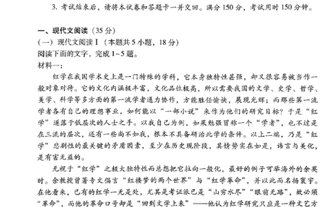 2024届&ldquo;3+3+3&rdquo;高考备考诊断性联考卷（三）语文试题_2024年5月_01按日期_20号_2024届云南省&ldquo;3+3+3&rdquo;高考备考诊断性联考（三）_2024届&ldquo;3+3+3&rdquo;高考备考诊断性联考卷（三）语文试题