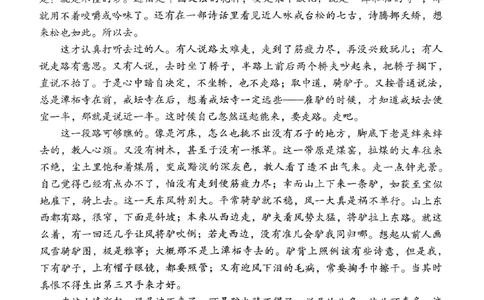 2024届&ldquo;3+3+3&rdquo;高考备考诊断性联考卷（三）语文试题_2024年5月_01按日期_20号_2024届云南省&ldquo;3+3+3&rdquo;高考备考诊断性联考（三）_2024届&ldquo;3+3+3&rdquo;高考备考诊断性联考卷（三）语文试题