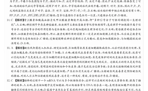生物学参考答案_2023年9月_01每日更新_22号_2024届湖南省长沙市雅礼中学高三上学期月考试卷（一）_湖南省长沙市雅礼中学2024届高三上学期月考试卷（一）生物