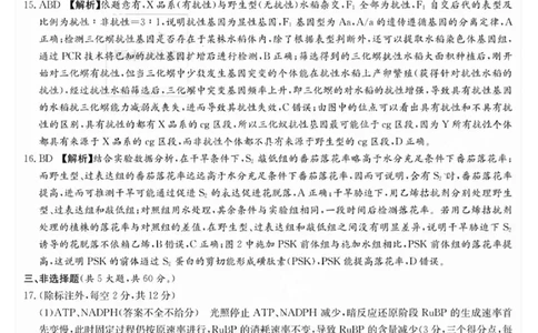 生物学参考答案_2023年9月_01每日更新_22号_2024届湖南省长沙市雅礼中学高三上学期月考试卷（一）_湖南省长沙市雅礼中学2024届高三上学期月考试卷（一）生物