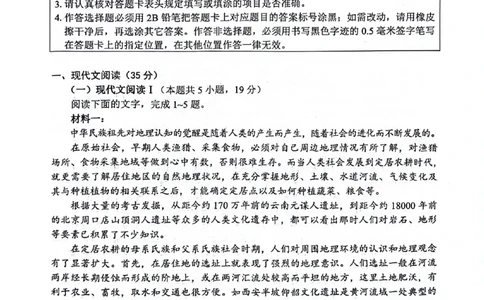 2024届江苏省学科基地学校高三第五次模拟预测考试语文试题_2024年4月_01按日期_20号_2024届江苏新高考基地学校高三第五次大联考