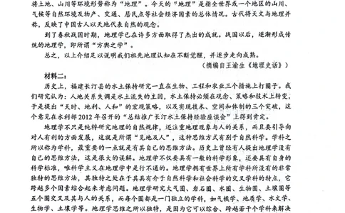 2024届江苏省学科基地学校高三第五次模拟预测考试语文试题_2024年4月_01按日期_20号_2024届江苏新高考基地学校高三第五次大联考