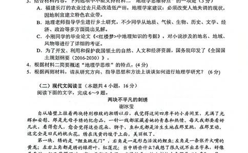 2024届江苏省学科基地学校高三第五次模拟预测考试语文试题_2024年4月_01按日期_20号_2024届江苏新高考基地学校高三第五次大联考