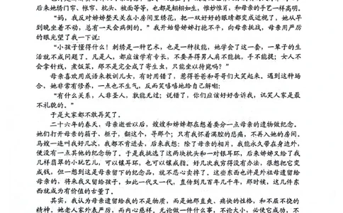 2024届江苏省学科基地学校高三第五次模拟预测考试语文试题_2024年4月_01按日期_20号_2024届江苏新高考基地学校高三第五次大联考