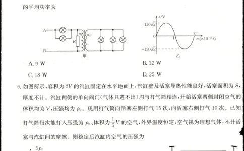 2023届辽宁省县级重点高中联合体高三（一模）丨物理_2024年2月_01每日更新_13号_2023届辽宁省县级重点高中联合体高三一模（金太阳23-321C）全科