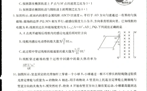2023届辽宁省县级重点高中联合体高三（一模）丨物理_2024年2月_01每日更新_13号_2023届辽宁省县级重点高中联合体高三一模（金太阳23-321C）全科