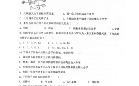黑龙江省龙西北八校联合体2022-2023学年高三上学期开学考试生物试题(1)_2023年7月_027月合集_2023届黑龙江省龙西北八校联合体高三上学期开学考试