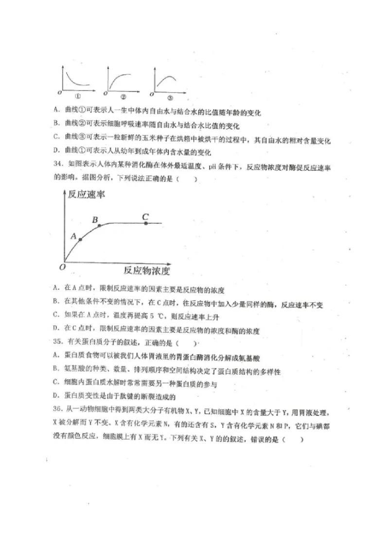黑龙江省龙西北八校联合体2022-2023学年高三上学期开学考试生物试题(1)_2023年7月_027月合集_2023届黑龙江省龙西北八校联合体高三上学期开学考试