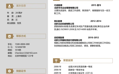 21_各类简历_简历模板(1)_四页模板封面+简历+自荐信+尾页_word-