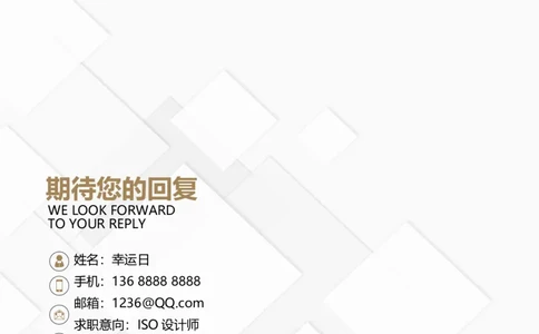 21_各类简历_简历模板(1)_四页模板封面+简历+自荐信+尾页_word-