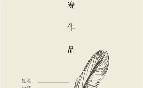 城市轨道交通运营管理专业职业规划(1)_E6-职业规划_07轨道交通专业