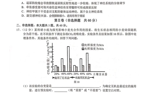 2024届&ldquo;贵百河&rdquo;4月高三质量调研联考试题（生物）_2024年4月_01按日期_18号_2024届广西&ldquo;贵百河&rdquo;4月高三质量调研联考_2024届&ldquo;贵百河&rdquo;4月高三质量调研联考试题（生物）
