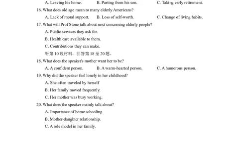 2021全国乙卷英语听力真题+录音原文_2024年5月_01按日期_1号_2024高考英语听力专题（80套模拟训练+历年真题）(附音频）_2005-2023年高考英语听力真题汇总