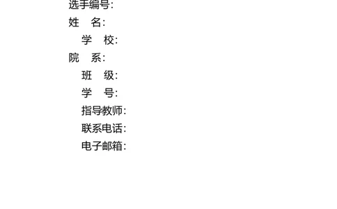 人力资源经管规范专业职业生涯规划书_E6-职业规划_42人力资源专业