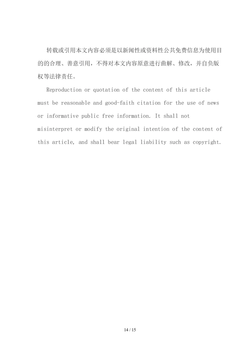 人力资源经管规范专业职业生涯规划书_E6-职业规划_42人力资源专业