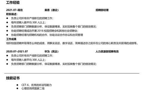 3中英文对照简历(79)_各类简历_简历模板(1)_英文简历模版86套2025版_