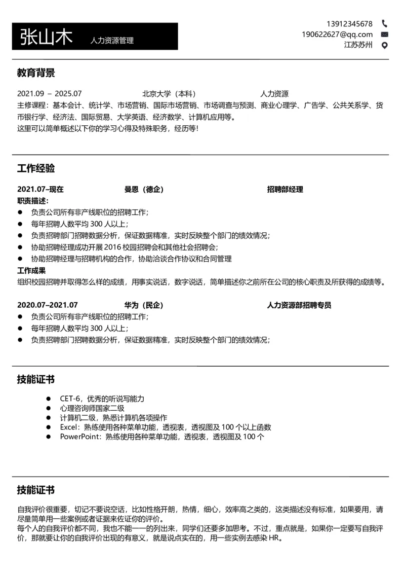 3中英文对照简历(79)_各类简历_简历模板(1)_英文简历模版86套2025版_