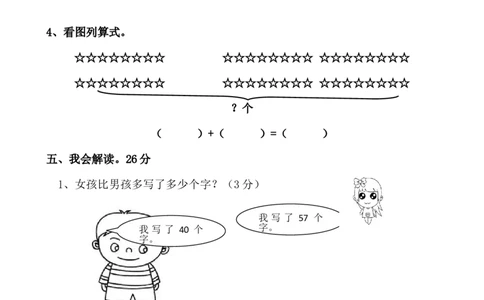 一年级数学下册找规律、凑十法、数图形_一年级上下册资料_小学一年级学习资料-25年更新版_1-04、小学一年级数学下册_1-4-2、练习题、作业、试题、试卷_通用